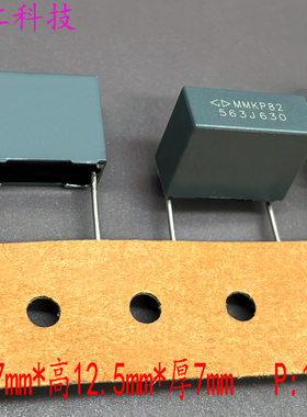 法拉 MKP 563 56nf 0.056uf 630v 2J 铜脚安规薄膜电容 C822J563