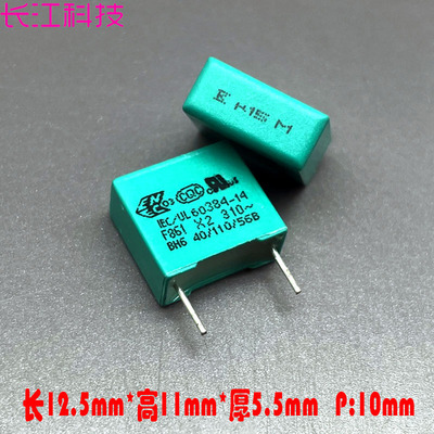 KEMET AV F861 MKP 0.15uf 154 150nf 310v 275v X2安规 薄膜电容