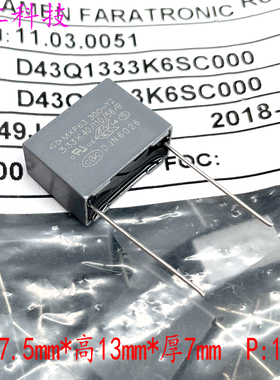 法拉 MKP 333 33nf 0.033uf 300v 1000v 1kv安规电容 Y2 C43Q1333