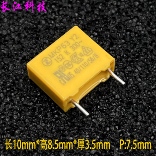 代法拉 152 300v 1000v 1.5nf MKP63 1500pf 电容 1kv MKP