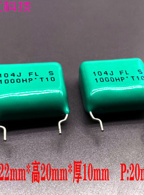 日本SHINYEI 神荣 CBB 0.1uf 100nf 104 1000v 1kv 高频 薄膜电容