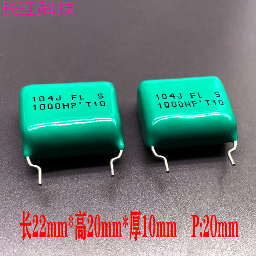 日本SHINYEI 神荣 CBB 0.1uf 100nf 104 1000v 1kv 高频 薄膜电容