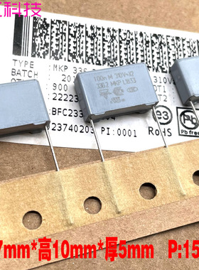 VISHAY BC MKP 100nf 0.1uf 104 310v x2 安规电容 BFC233623104