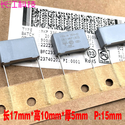 VISHAY BC MKP 100nf 0.1uf 104 310v x2 安规电容 BFC233623104