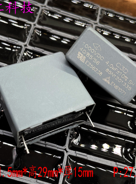 FARA 厦门法拉 MKP 405 4uf 4.0uf 1000v 1kv 安规电容 C3D3A405J