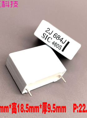 SIC SAFCO MKP 0.68uf 684 680nf 2J 630v 安规铜脚薄膜电容 460s