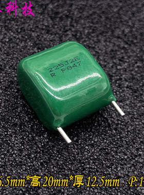 日本 Rubycon 红宝石 CBB 225 2.2uf 2u2 250v 铜脚 高频薄膜电容
