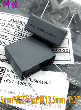 厦门法拉 MKP 684 680nf 0.68uf 1000v 1kv 安规电容 C233A684J
