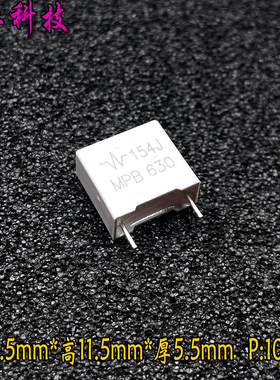 MKP 154 150nf 0.15uf 630v 安规电容 P10 代 厦门法拉 MKP25 C35
