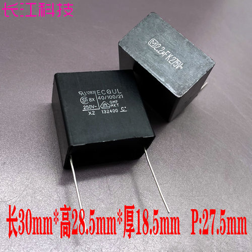 松下 Panasonic MKP ECQU 2.2uf 225 2u2 275v 305v 安规薄膜电容