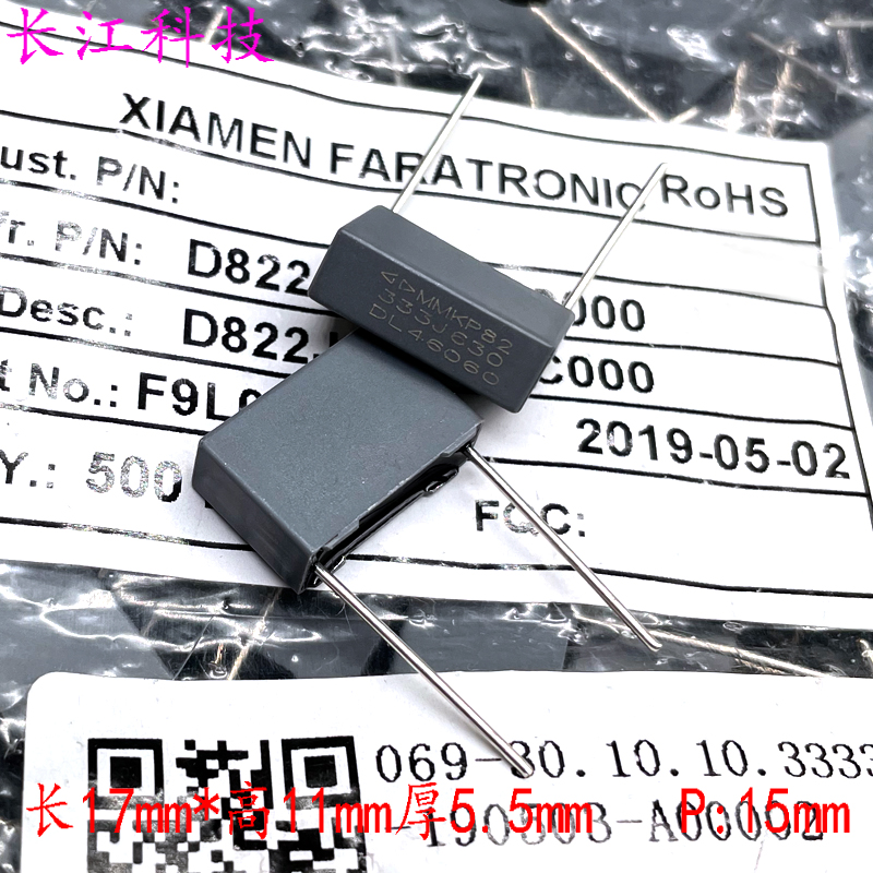 厦门法拉 MKP82 33nf 0.033uf 333 630v 安规电容  C82 D822J333