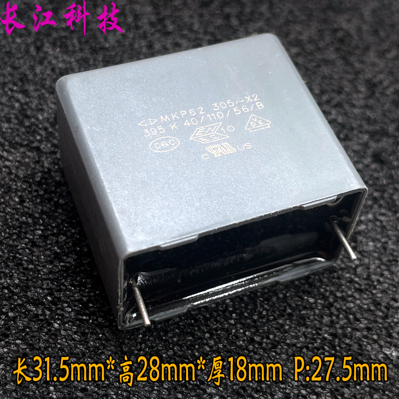 FARA 厦门法拉 MKP 395 3.9uf 3u9 305v 275v 安规电容 代405 4uf