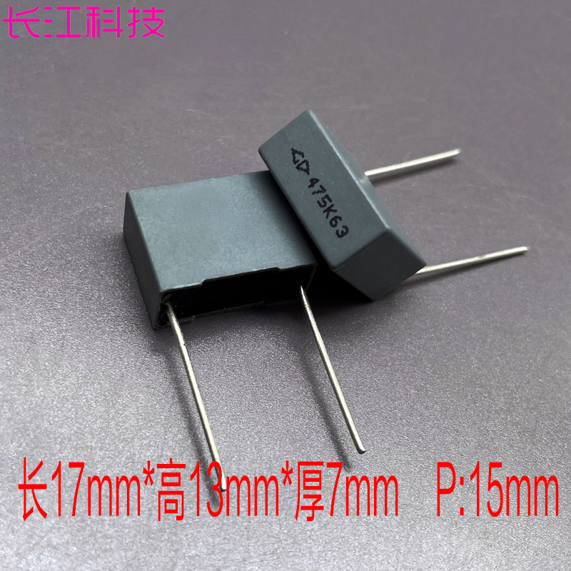 厦门法拉 MKP C23 4.7uf 475 4u7 63v 100v 1J 铜脚 安规薄膜电容