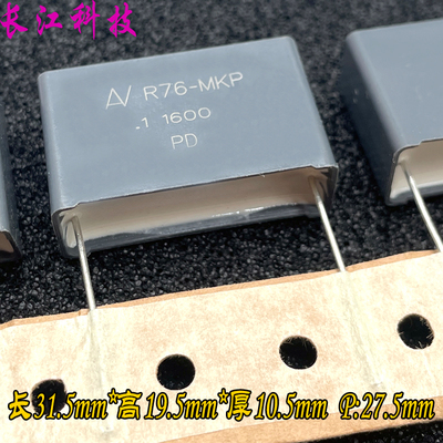 美国 KEMET AV R76 MKP 104 100nf 0.1uf 1600v 1.6kv 安规电容