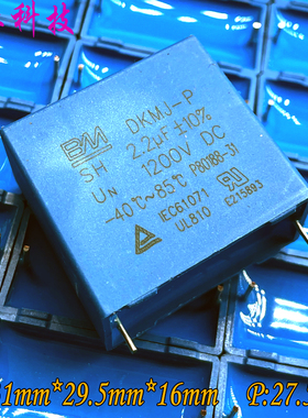 BM MKP DMKJ 2.2uf 225 2u2 1200v 1000v 1kv 安规电容 代 法拉