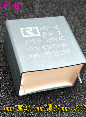 CSD MKP 20uf 206 300v 300vac 1000v 1kv 安规电容 代 法拉 C6A