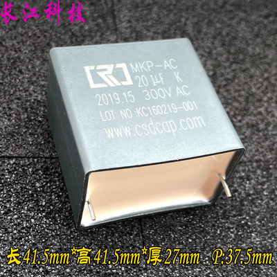 CSD MKP 20uf 206 300v 300vac 1000v 1kv 安规电容 代 法拉 C6A