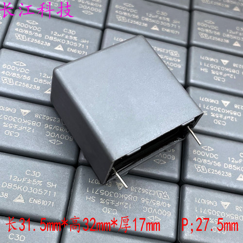 厦门法拉 MKP 12uf 126 12.0uf 600v 500v 安规电容 C3D1U126J