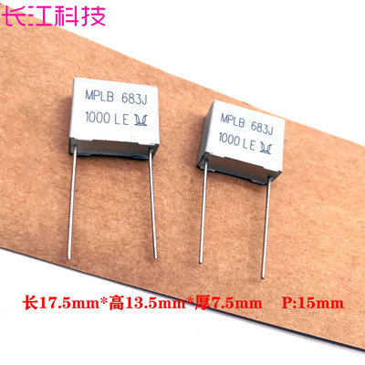 Europtronic优普 MKP 0.068uf 683 68nf 1000v 1kv 安规 薄膜电容