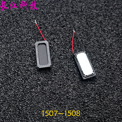 1508 1507 8欧 1W 8R 超薄 电话手表蓝牙喇叭 智能语音微型小喇叭