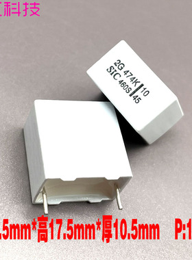 法国SIC SAFCO MKP 0.47uf 470nf 474 400v 2G 460S 安规薄膜电容