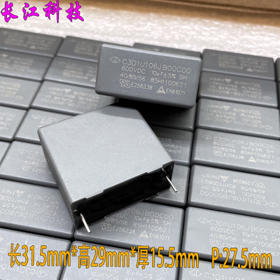 FARA 厦门法拉 MKP 10uf 106 630V 600V 500V 安规电容 C3D1U106K