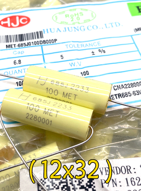 HJC MET MKP CBB 685 6.8uf 6u8 100v 63v 音频 轴向铜脚薄膜电容