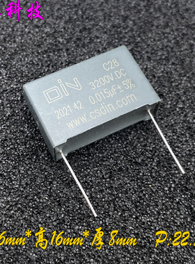 DIN MKP 0.015uf 3000v 3kv 可替 103 10nf 铜脚 安规电容 代法拉