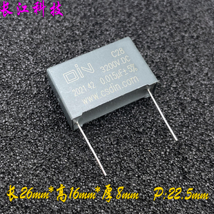 103 代法拉 0.015uf 安规电容 铜脚 10nf 可替 3kv 3000v MKP DIN