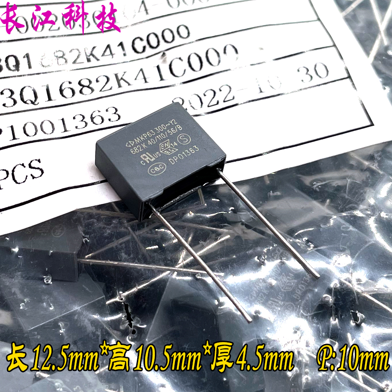 厦门法拉 MKP 682 6.8nf 6800pf 300v 1000v 1kv Y2电容 D43Q1682