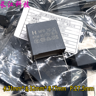 日本 NIS MKP 4.7uf 475 4u7 275v 310v x2安规电容 P27.5 代法拉