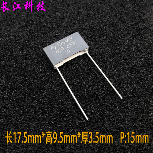 KEMET AV R76 820PF 821 2000v 2kv 820 安规薄膜电容 P15 代法拉