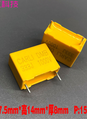CARLI MKP 333 33nf 0.033uf 1000v 1kv 3A 安规 薄膜电容 代法拉