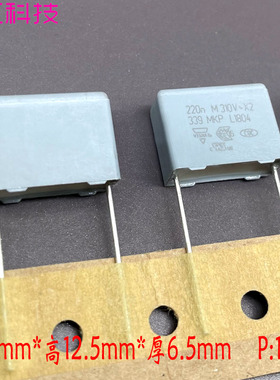 VISHAY威世MKP339 220nf 0.22uf 224 310v x2 安规电容BFC2339