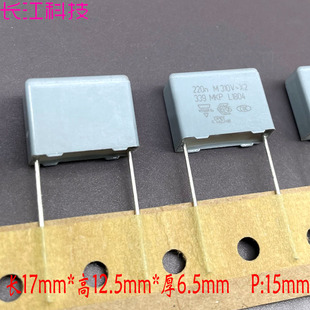 VISHAY威世MKP339 220nf 0.22uf 224 310v x2 安规电容BFC2339