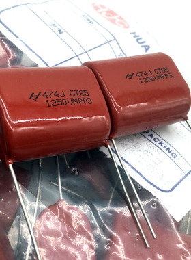 HJC 华容 CBB 薄膜电容 0.47uf 474 470nf 1250V 1000v 1kv 32mm