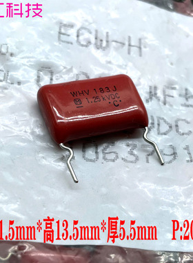 松下 Panasonic CBB WHV 183 18nf 0.018uf 1.25kv 1000v 1kv电容