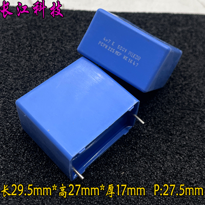 PILKOR 飞利浦 BC MKP 475 4.7uf 4u7 400v 500v 安规电容 代法拉
