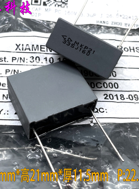 FARA 厦门法拉 MKP 335 3.3uf 3u3 160v 100v 安规电容 C322C335J