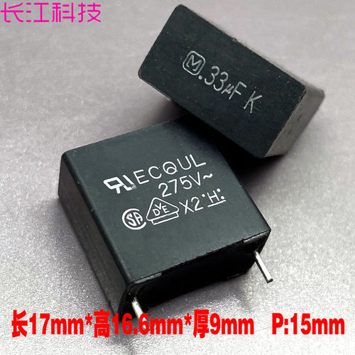 松下 Panasonic ECQU MKP 334 330nf 0.33uf 275v x2安规薄膜电容