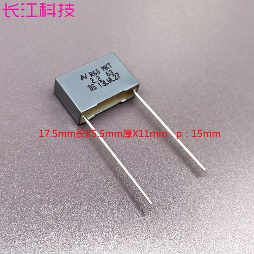 mkp 美国 kemet av r60 2.2uf 225 100v 63v 聚丙烯薄膜电容 15mm
