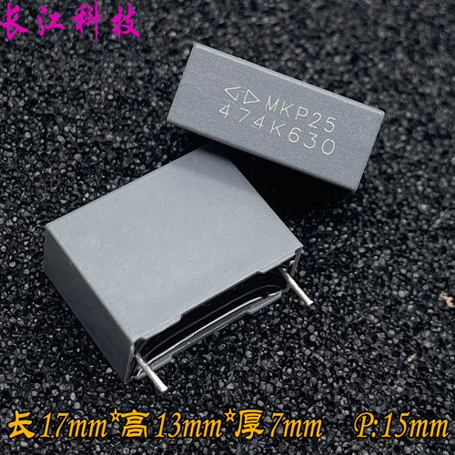 FARA 厦门法拉 MKP 474 0.47uf 470nf 630v 安规电容 C352J474K