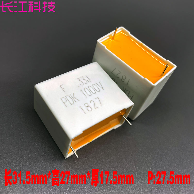 美国 PDK F MKP 334 330nf 0.33uf 1000v 1kv安规薄膜电容 代法拉