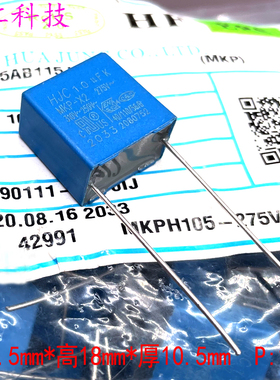 HJC 华容 MKP 1.0uf 105 1uf 310v 275v X2 安规薄膜电容 代法拉
