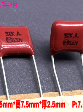 松下 Panasonic ECQE 3900pf 392 3.9nf 630v CBB 高频 薄膜电容