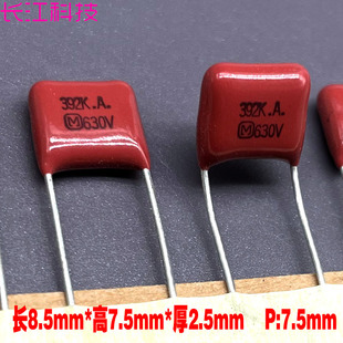 松下 Panasonic ECQE 3900pf 392 3.9nf 630v CBB 高频 薄膜电容