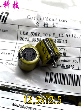 YMIN 永铭 LKM 10uf 500v 500v10uf 450v 400v 电源 高频电解电容