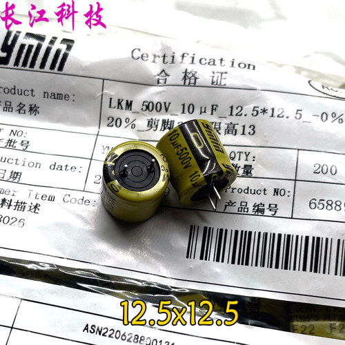 YMIN 永铭 LKM 10uf 500v 500v10uf 450v 400v 电源 高频电解电容