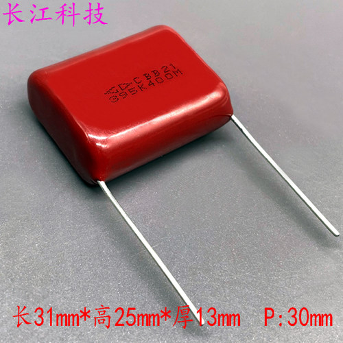 FARA 厦门法拉 CBB 395 3.9uf 3u9 400v 450v 高频薄膜电容 P30