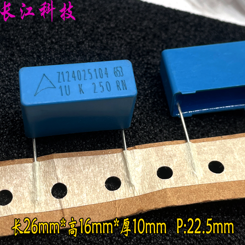 EPCOS 西门子 MKP 105 1uf 1.0uf 250v 高频 耦合安规电容 P22.5